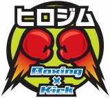 ヒロジム  Hirosaki Boxing Gym